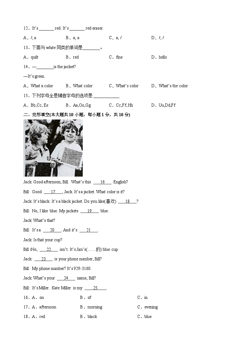 Starter Unit 3 单元易错综合测试-2023-2024学年七年级英语上册单元重难点易错题精练(人教版)第2页