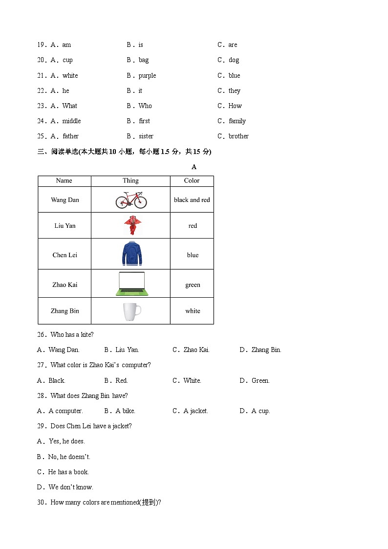 Starter Unit 3 单元易错综合测试-2023-2024学年七年级英语上册单元重难点易错题精练(人教版)第3页