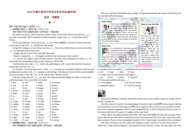 2019年浙江省嘉兴市、舟山市中考英语试题(word版-含答案)01