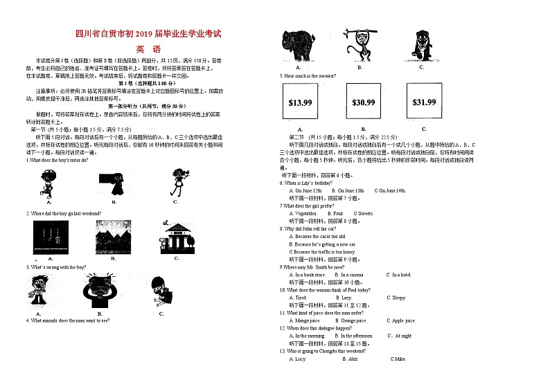 四川省自贡市2019年中考英语试题(word)01