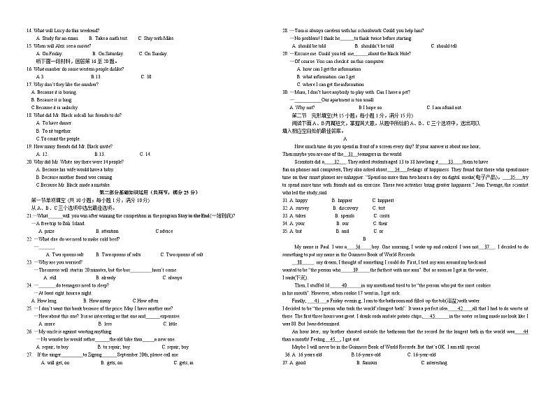 四川省自贡市2019年中考英语试题(word)02