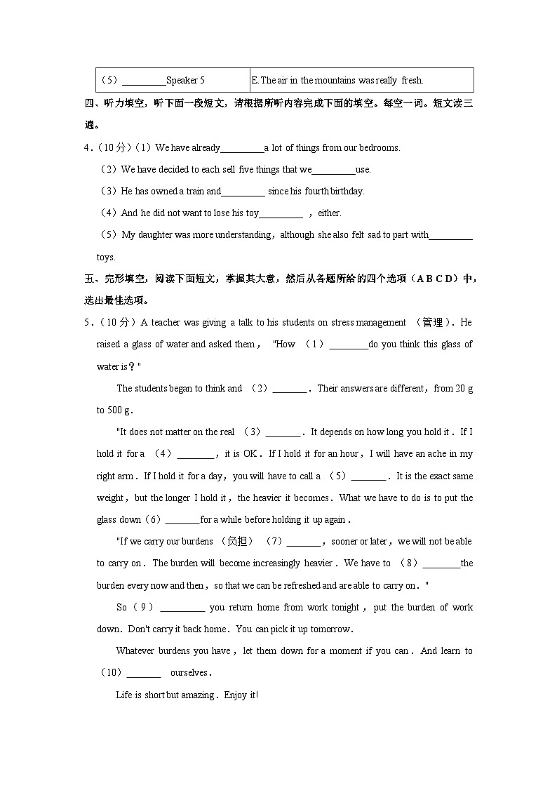 山东省枣庄市薛城区2022-2023学年八年级(下学期)期末英语试卷第2页