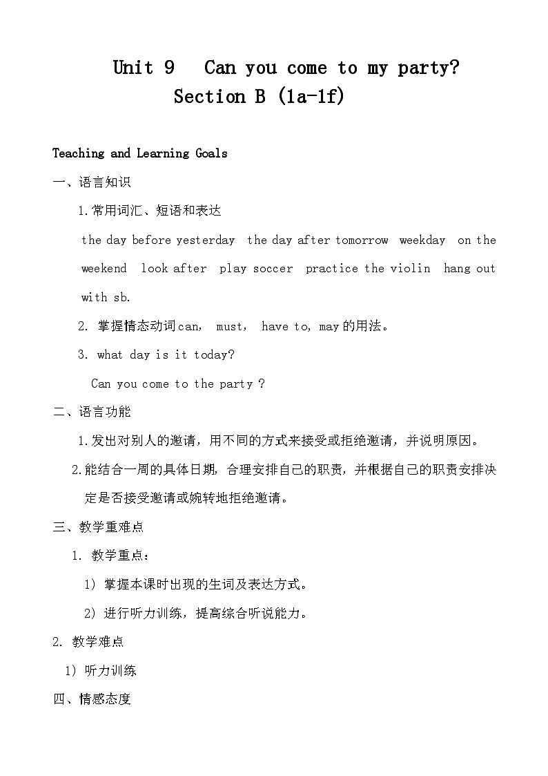 《Unit 9 Can you come to my party Section B 1a-1f》教学设计3-八年级上册新目标英语【人教版】第1页