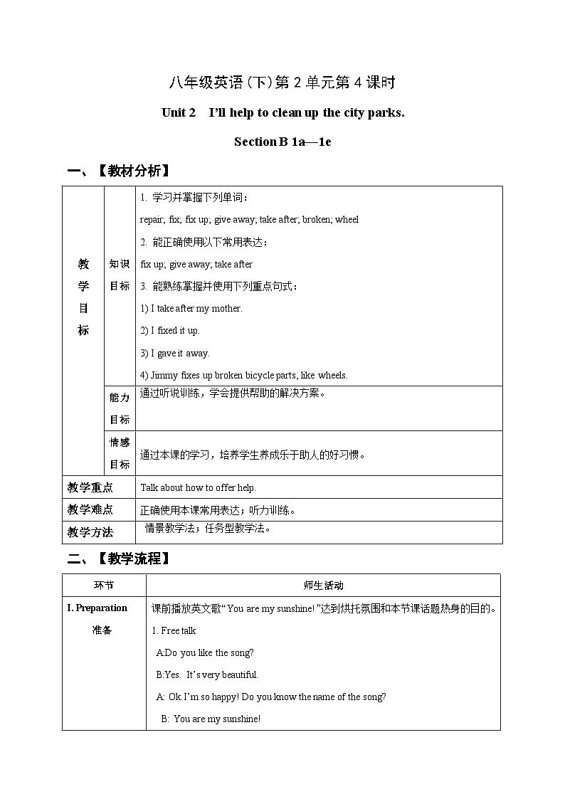 《Unit 2 I’ll help to clean up the city parks Section B 1a-1e》教案2-八年级下册新目标英语【人教版】01