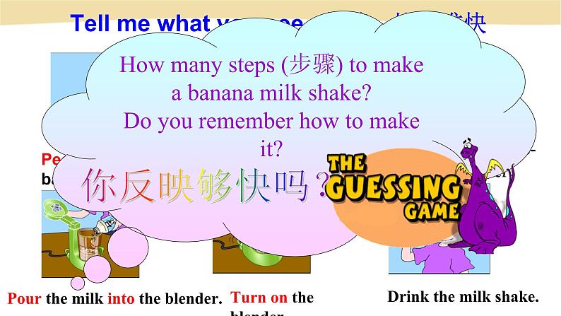 《Unit 8 How do you make a banana milk shake》PPT课件1-八年级上册新目标英语【人教版】第6页