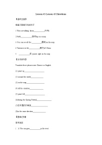 初中英语冀教版七年级上册Lesson 43  Directions精品学案设计