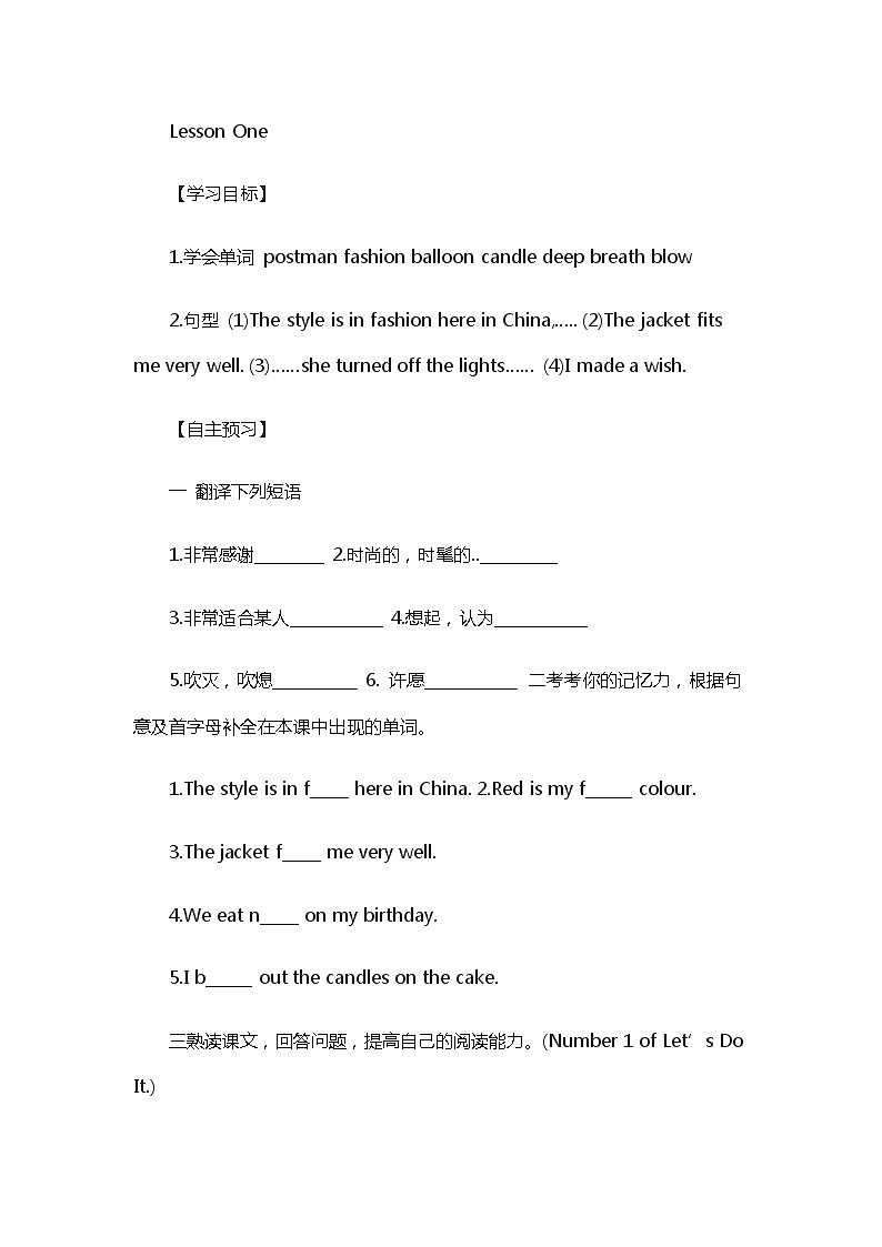 冀教版 初中英语 七年级上册册Unit 1 Lesson 1 Hello!学案 (无答案)第1页