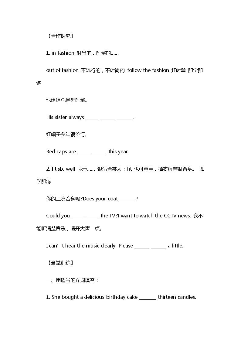 冀教版 初中英语 七年级上册册Unit 1 Lesson 1 Hello!学案 (无答案)第2页
