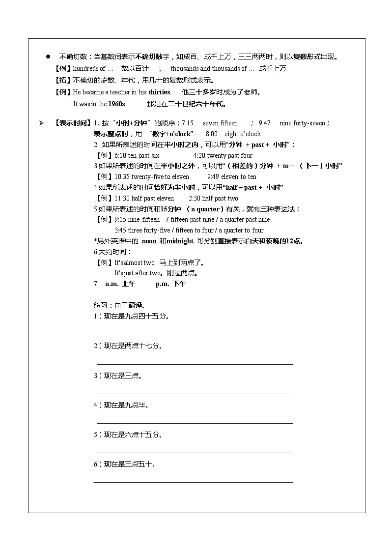 牛津译林版 初中英语 七年级上册 starter Lesson 2 A happy family 学案 (无答案)02