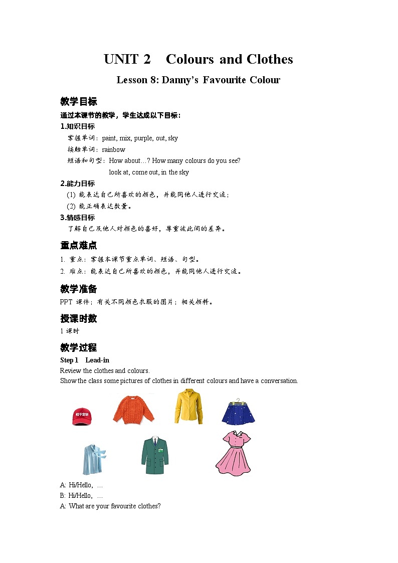 冀教版 初中英语 七年级上册 Unit 2 Colours and Clothes Lesson 8 Danny's Favourit Colour教案01