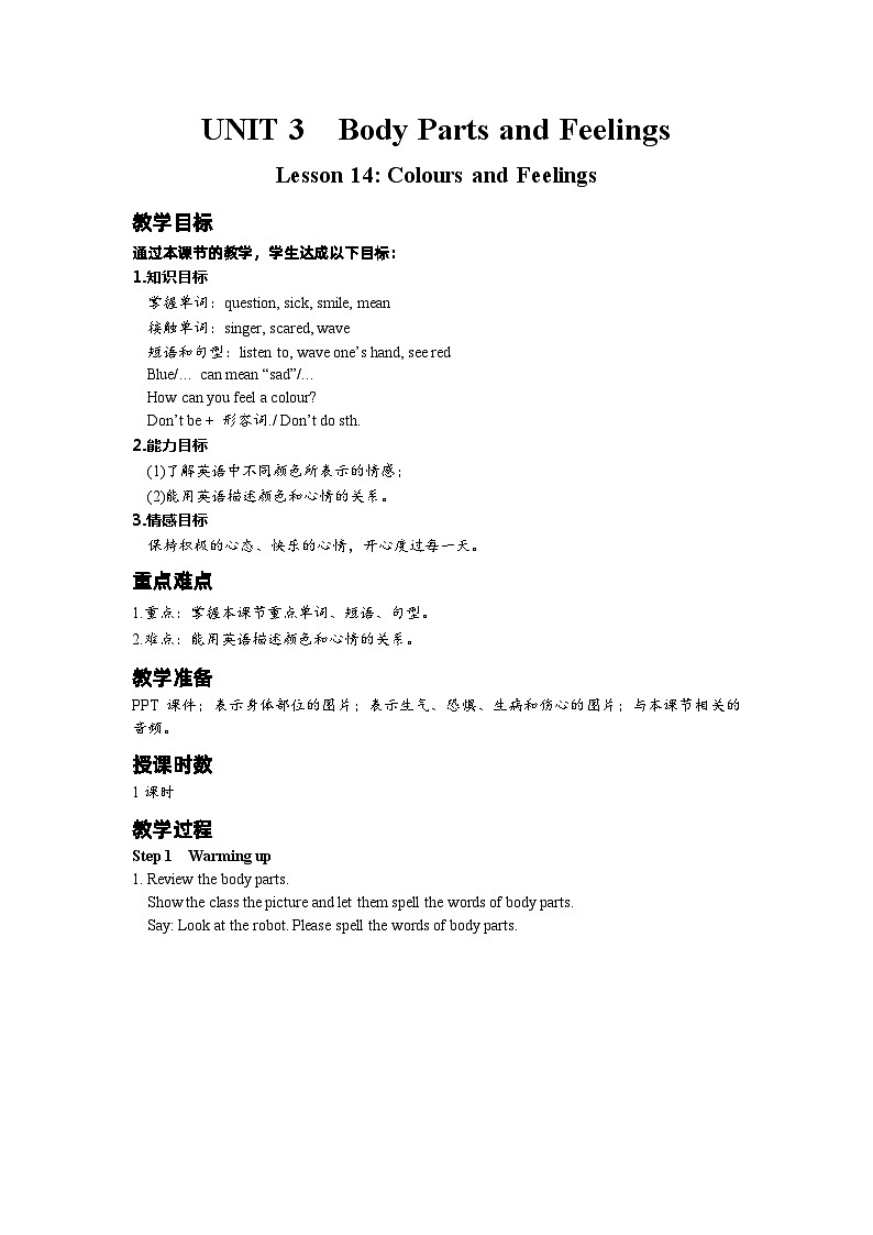 冀教版 初中英语 七年级上册 Unit 3 Body Parts and Feelings Lesson 14 Colours and Feelings教案01