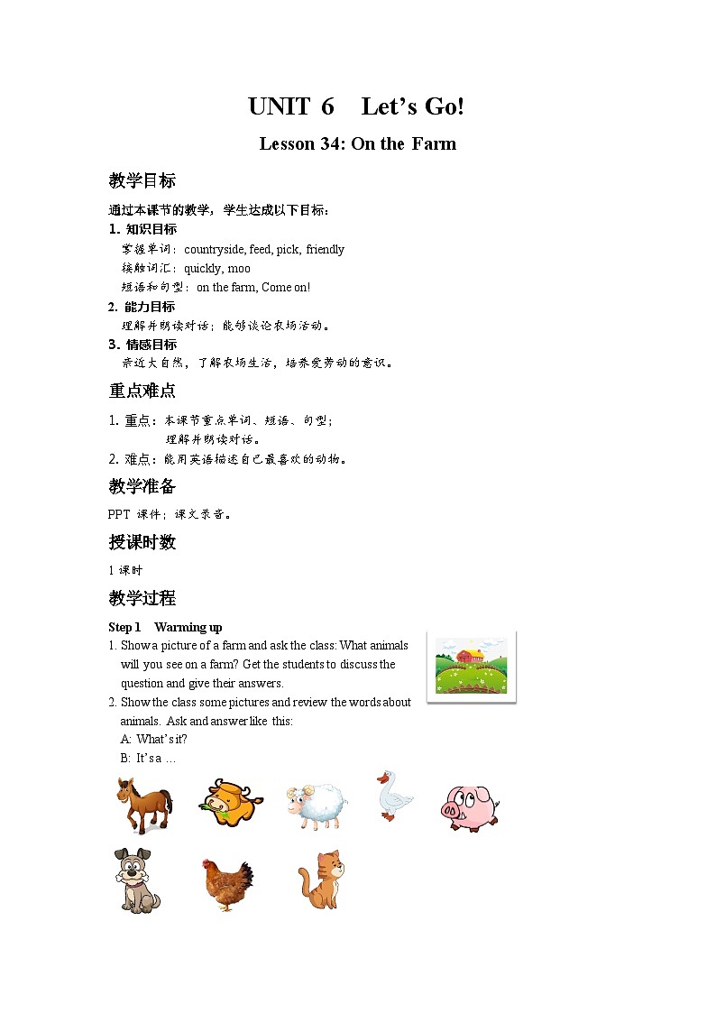 冀教版 初中英语 七年级上册 Unit 6 Let 's Go! Lesson 34 On the Farm教案第1页