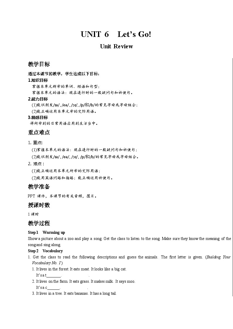 冀教版 初中英语 七年级上册  Unit 6 Let's Go! Unit Review教案01