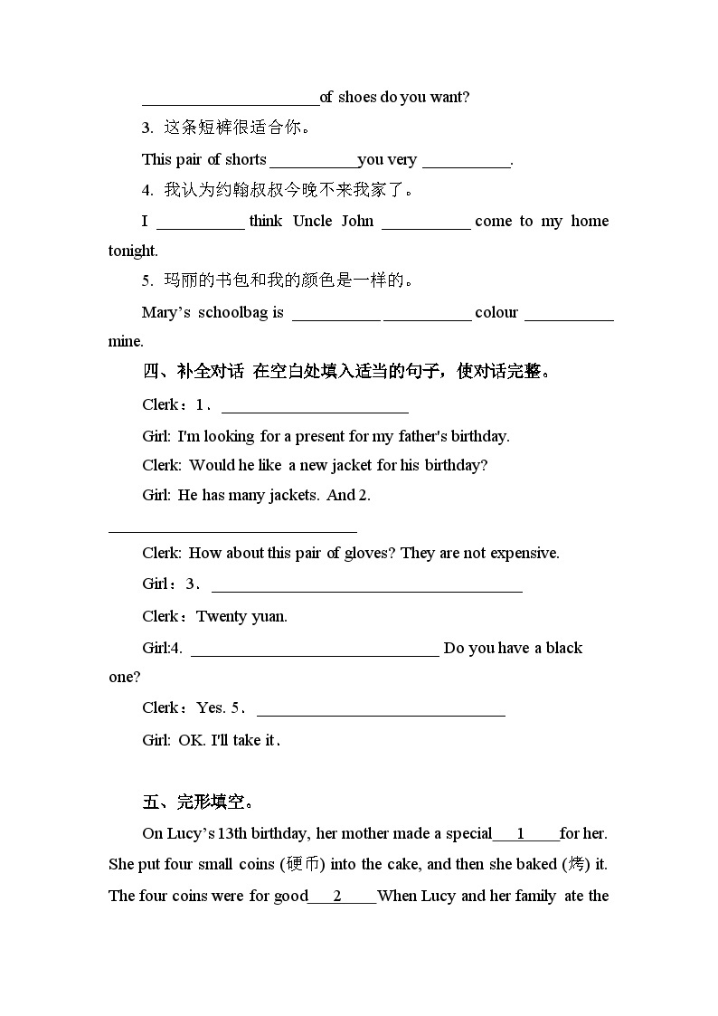 冀教版 初中英语 八年级上册Unit 3 Lesson 15 A Present for Li Ming! 同步练习（含答案）02
