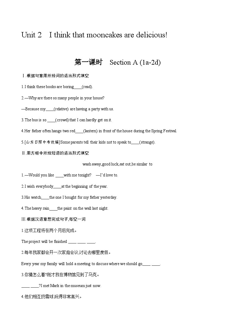 人教版初中英语九年级Unit 2 Section A 1a-2d 第1课时 同步练习 (原卷)第1页
