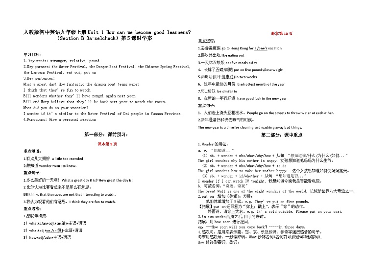 人教版初中英语九年级Unit 2 Section A 1a-2d 第1课时 学案第1页