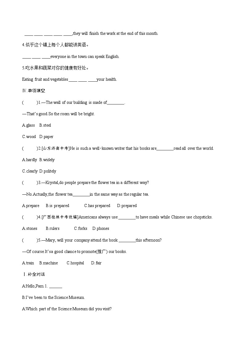 【大单元整体教学】人教版初中英语九年级Unit 5 What are the shirts made of Section A 1a-2d (第1课时)课件+导学案+同步练习(课件+原卷版+解析版)02