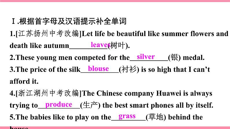 【大单元整体教学】人教版初中英语九年级Unit 5 What are the shirts made of Section A 1a-2d (第1课时)课件+导学案+同步练习(课件+原卷版+解析版)01