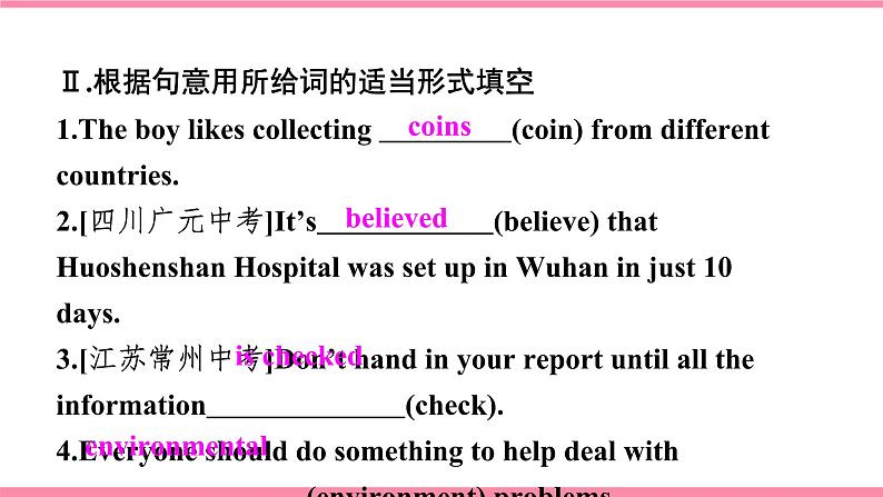 【大单元整体教学】人教版初中英语九年级Unit 5 What are the shirts made of Section A 1a-2d (第1课时)课件+导学案+同步练习(课件+原卷版+解析版)02