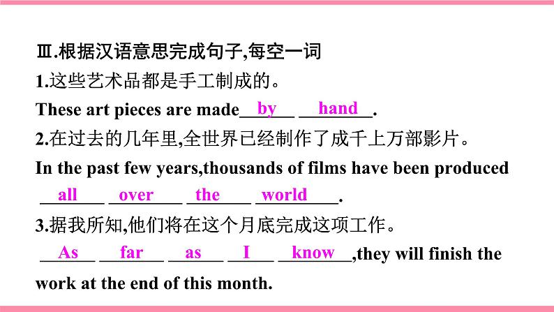 【大单元整体教学】人教版初中英语九年级Unit 5 What are the shirts made of Section A 1a-2d (第1课时)课件+导学案+同步练习(课件+原卷版+解析版)03