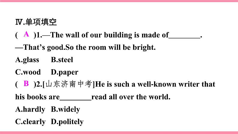 【大单元整体教学】人教版初中英语九年级Unit 5 What are the shirts made of Section A 1a-2d (第1课时)课件+导学案+同步练习(课件+原卷版+解析版)05