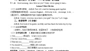 初中英语冀教版八年级上册Lesson 5 Meet Ms. Liu教学设计