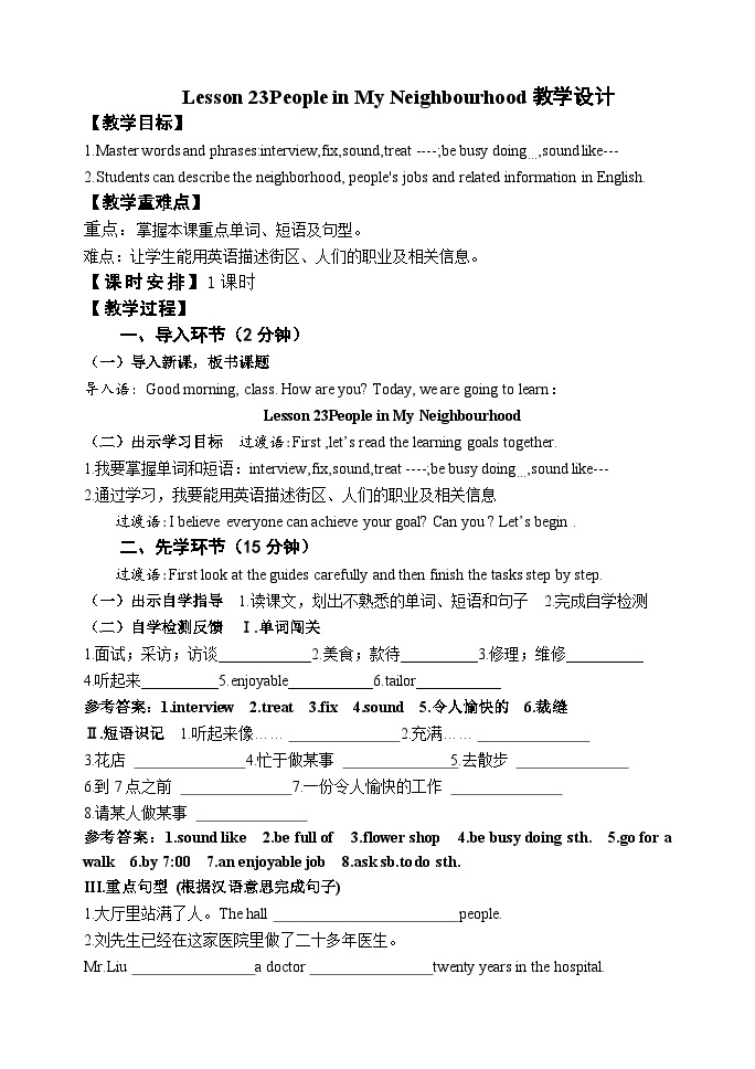 冀教版 初中英语 八年级上册 Lesson 23 People in My Neighbourhood 教学设计01