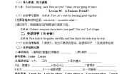 初中冀教版Lesson 30 A Famous Friend?精品教案设计