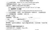 初中英语冀教版八年级上册Lesson 48 Li Ming’s Report精品教学设计