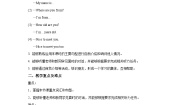 初中英语外研版 (新标准)七年级上册Unit 1 Nice to meet you.公开课教学设计
