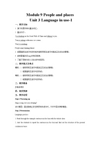 初中英语外研版 (新标准)七年级上册Module 9 People and placesUnit 3 Language in use.一等奖教学设计