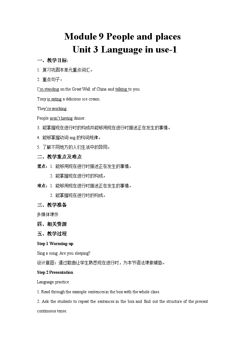外研版 初中英语 七年级上册 Module 9 Unit 3 Language in use. 教案01