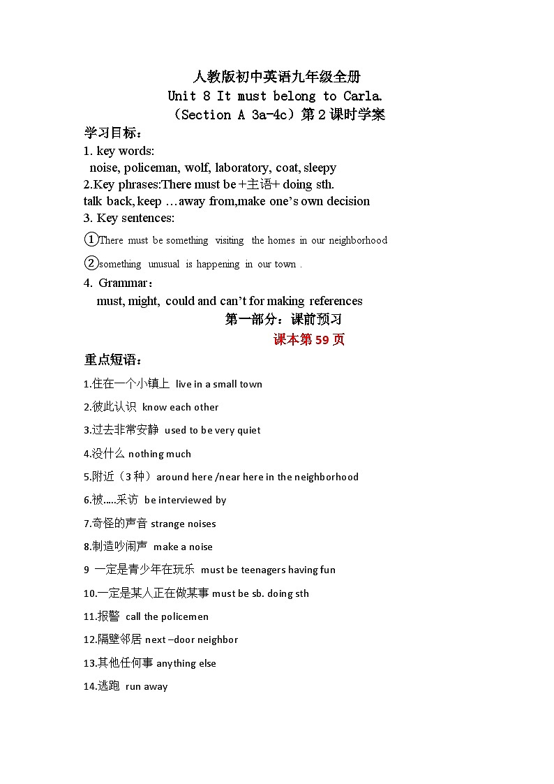 人教版初中英語九年級Unit 8 Section A 3a-4c 第2課時 學案第1頁