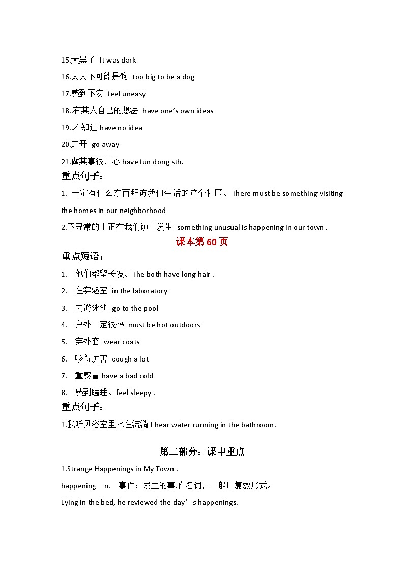 人教版初中英語九年級Unit 8 Section A 3a-4c 第2課時 學案第2頁