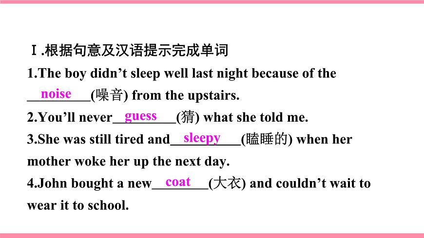 人教版初中英語九年級Unit 8 Section A 3a-4c 第2課時 練習課件第1頁