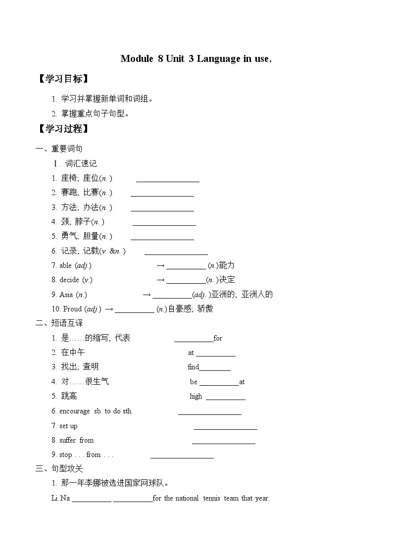 外研版 初中英语 九年级上册 Module 8 Unit 3(含答案) 试卷01