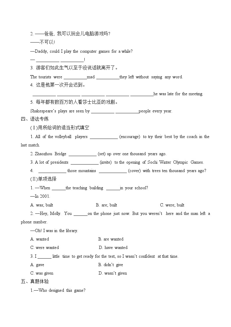 外研版 初中英语 九年级上册 Module 8 Unit 3(含答案) 试卷02