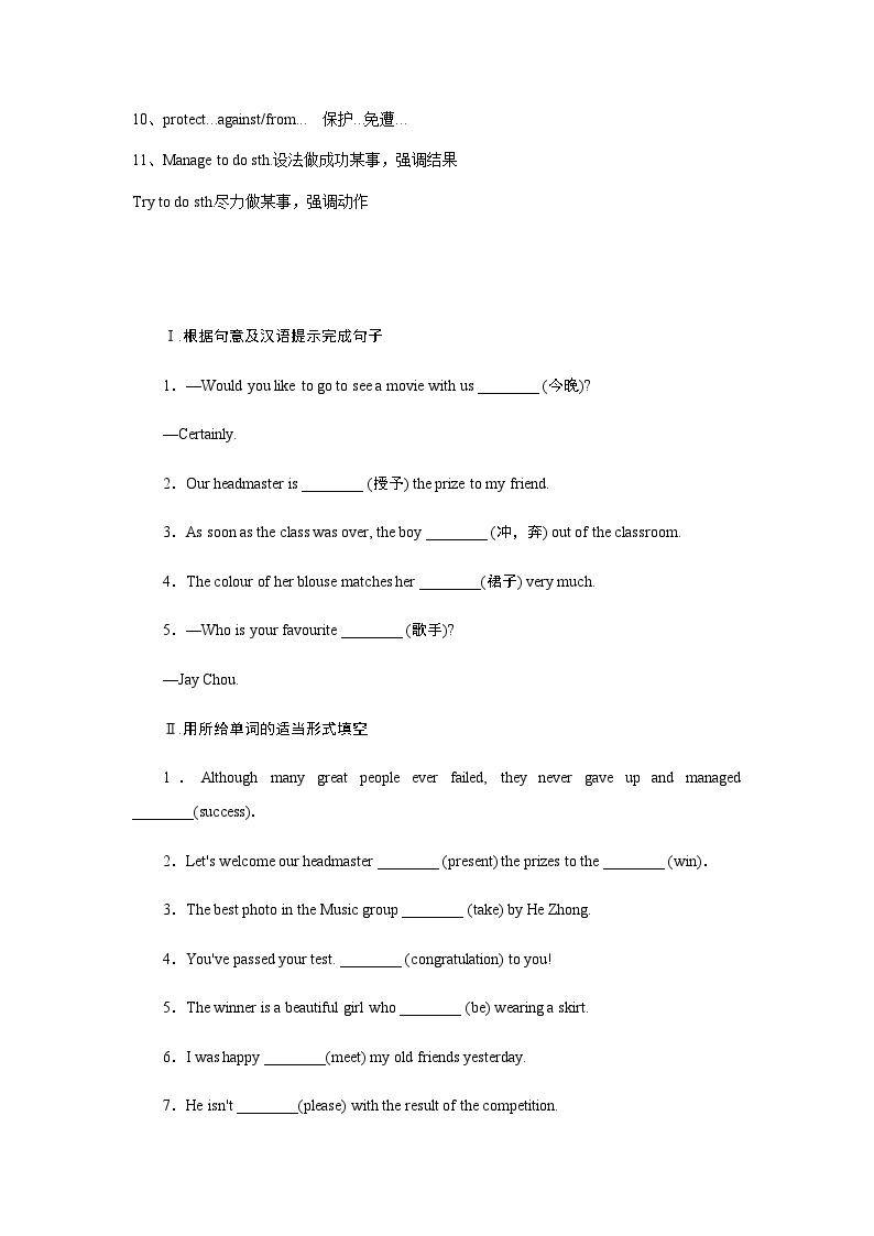 外研版 初中英语 九年级上册  Module 11 Unit2 The photo which we liked best was taken by Zhao Min. 学案（教师版+学生版）02