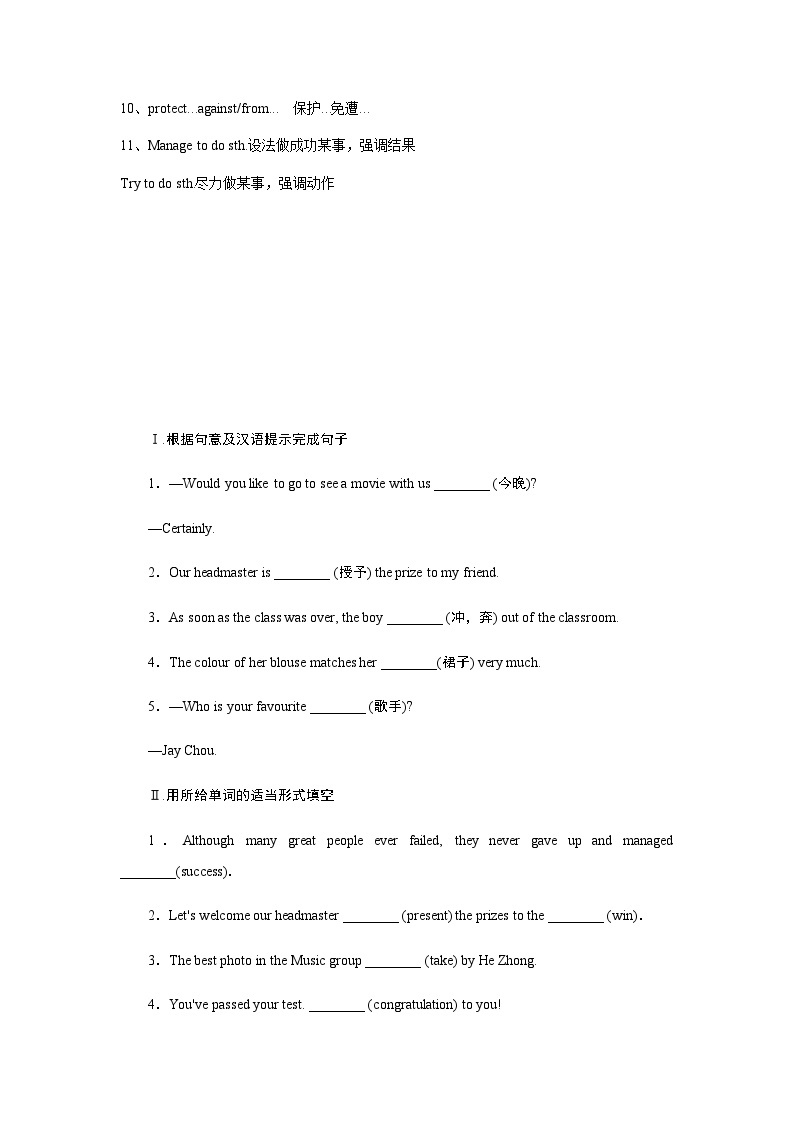 外研版 初中英语 九年级上册  Module 11 Unit2 The photo which we liked best was taken by Zhao Min. 学案（教师版+学生版）02