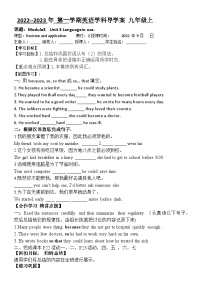 初中Unit 3 Language in use优质学案