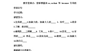 初中Unit 2 The Grand Canyon was not just big.精品导学案