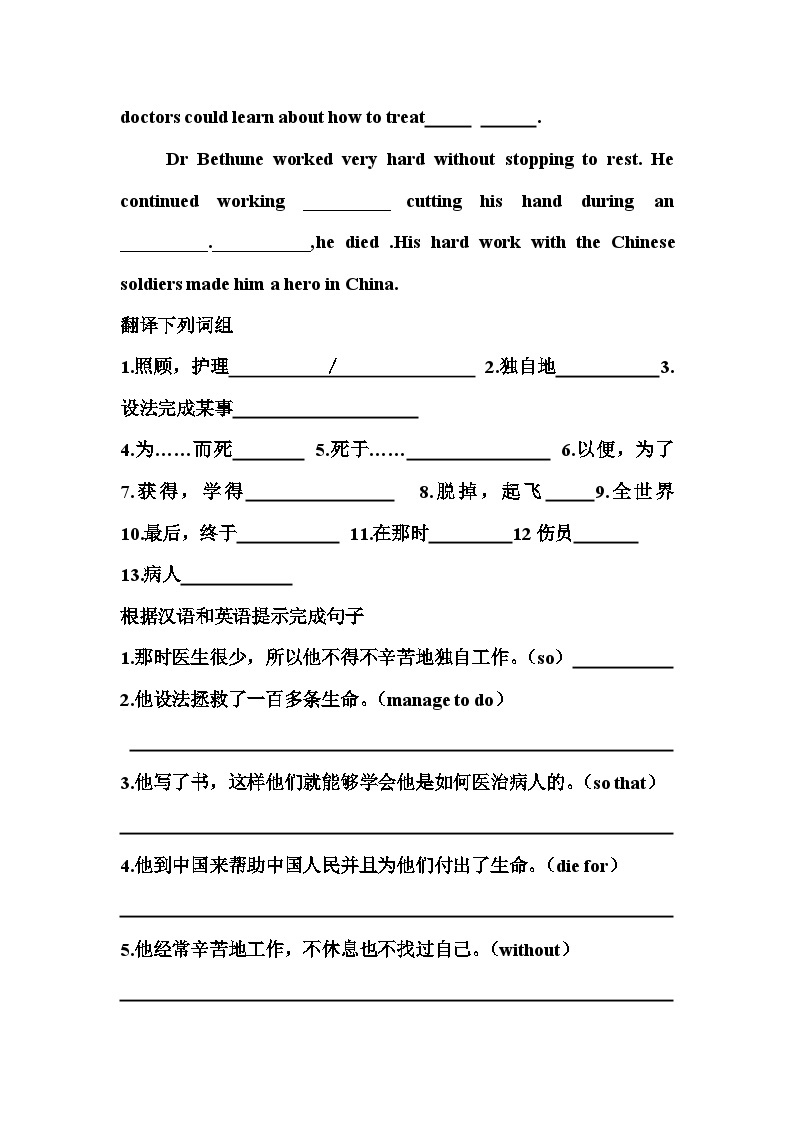 外研版 初中英语 九年级上册  Module 3 Unit 2There were few doctors, so he had to work very hard on his own.学案（无答案）02