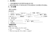 初中英语外研版 (新标准)九年级上册Unit 2 The Grand Canyon was not just big.优秀学案