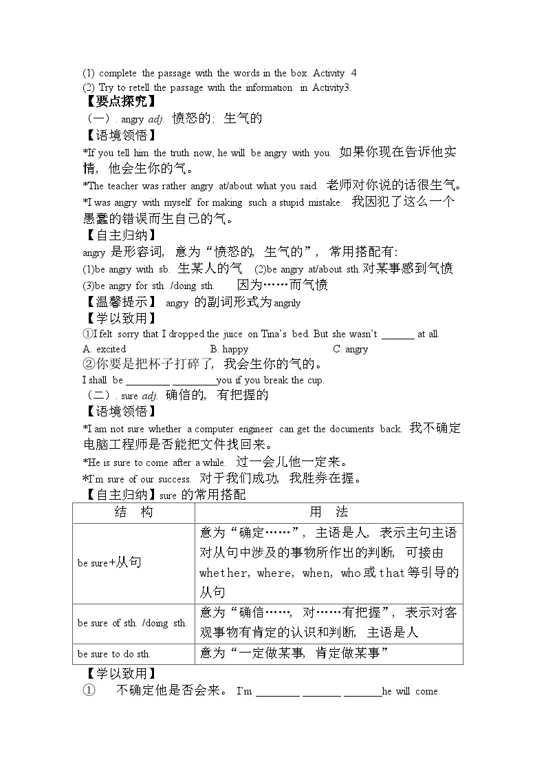 外研版 初中英语 九年级上册  Module 6 Unit2 If you tell him the truth now, you will show that you are honest. 导学案（无答案）02