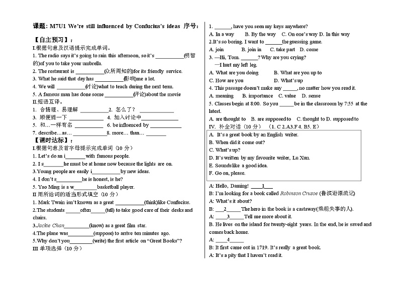 外研版 初中英语 九年级上册 Module 7 Unit1 We’re still influenced by Confucius’s ideas 导学案(无答案)01