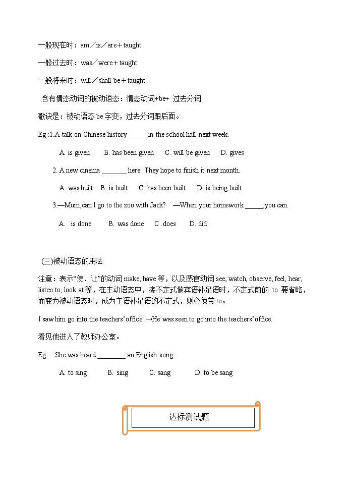外研版 初中英语 九年级上册 Module 9 Great inventions Unit3 Language in use.导学案(无答案)第2页