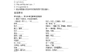 外研版 初中英语 八年级上册   Module 1 How to learn EnglishUnit 1学案（含答案）