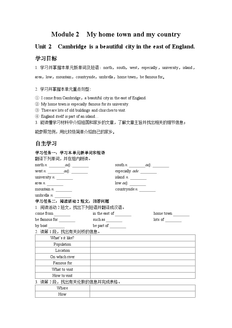 外研版 初中英语 八年级上册   Module 2 Unit 2  Cambridge is a beautiful city in the east of England.学案01