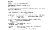 外研版 (新标准)八年级上册Unit 3  Language in use .精品导学案及答案