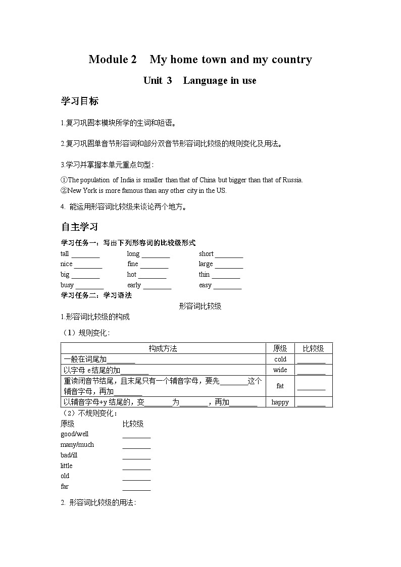 外研版 初中英语 八年级上册 Module 2 My home town and my country Unit 3 Language in use 学案(含答案)01